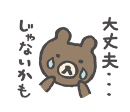 KUMAO and USAKO Vol.2. sticker #3886110