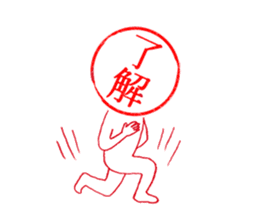 Hanko-san (Stamp on Stamp) sticker #3887887