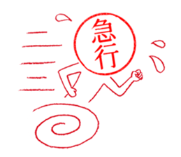 Hanko-san  (Stamp on Stamp) sticker #3887888