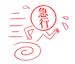 Hanko-san (Stamp on Stamp) sticker #3887888