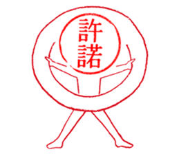 Hanko-san (Stamp on Stamp) sticker #3887891