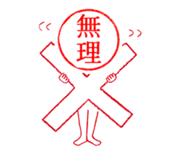 Hanko-san (Stamp on Stamp) sticker #3887892