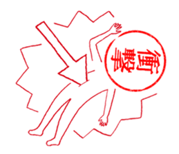 Hanko-san  (Stamp on Stamp) sticker #3887893