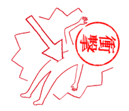 Hanko-san (Stamp on Stamp) sticker #3887893