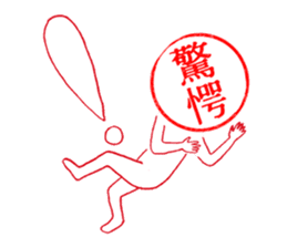 Hanko-san (Stamp on Stamp) sticker #3887898