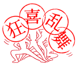 Hanko-san  (Stamp on Stamp) sticker #3887901