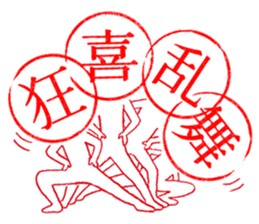 Hanko-san (Stamp on Stamp) sticker #3887901