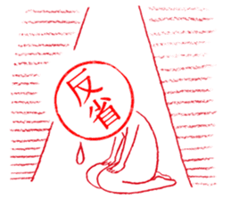 Hanko-san (Stamp on Stamp) sticker #3887906