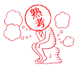 Hanko-san (Stamp on Stamp) sticker #3887909