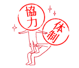 Hanko-san  (Stamp on Stamp) sticker #3887910