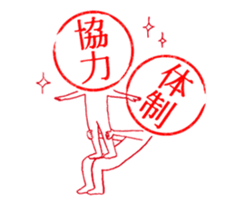 Hanko-san (Stamp on Stamp) sticker #3887910