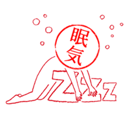 Hanko-san (Stamp on Stamp) sticker #3887915