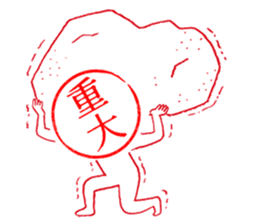 Hanko-san (Stamp on Stamp) sticker #3887916