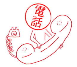 Hanko-san (Stamp on Stamp) sticker #3887921