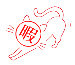 Hanko-san  (Stamp on Stamp) sticker #3887922