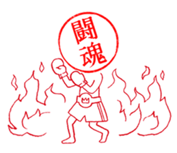 Hanko-san  (Stamp on Stamp) sticker #3887923