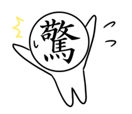 Kanji face sticker #3888089