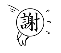Kanji face sticker #3888093
