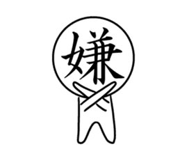 Kanji face sticker #3888094