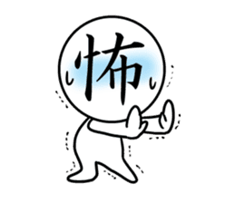Kanji face sticker #3888098