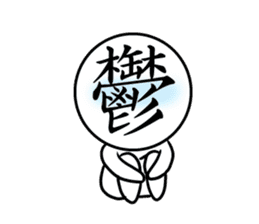 Kanji face sticker #3888102