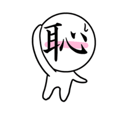 Kanji face sticker #3888104