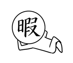 Kanji face sticker #3888108