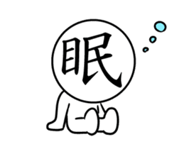 Kanji face sticker #3888122