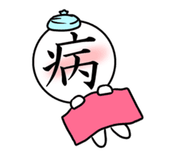 Kanji face sticker #3888123