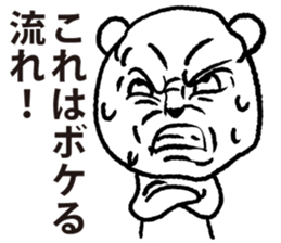 siro kumanosuke sticker #3888257