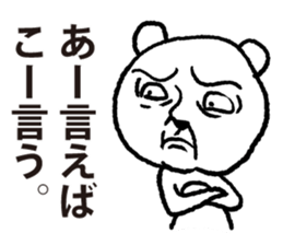 siro kumanosuke sticker #3888267