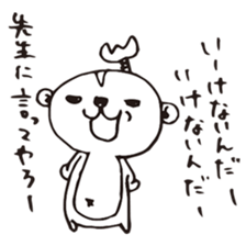 SARUEMON vol.2 sticker #3888901