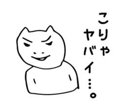 maji neko sticker #3888945