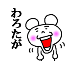 sticker of kagoshima dialect sticker #3889772