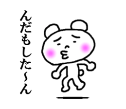 sticker of kagoshima dialect sticker #3889773