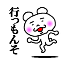 sticker of kagoshima dialect sticker #3889774