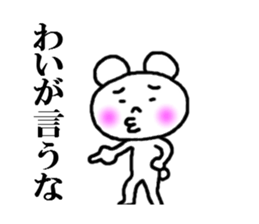 sticker of kagoshima dialect sticker #3889777