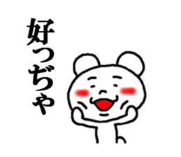 sticker of kagoshima dialect sticker #3889778