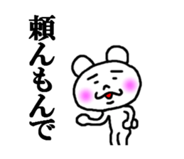 sticker of kagoshima dialect sticker #3889779