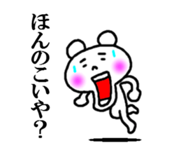 sticker of kagoshima dialect sticker #3889781