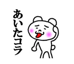 sticker of kagoshima dialect sticker #3889782