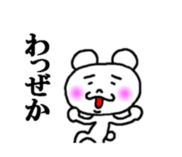 sticker of kagoshima dialect sticker #3889783