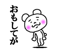 sticker of kagoshima dialect sticker #3889784