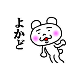 sticker of kagoshima dialect sticker #3889786