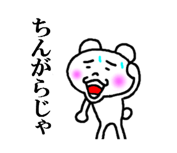 sticker of kagoshima dialect sticker #3889787