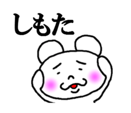 sticker of kagoshima dialect sticker #3889790