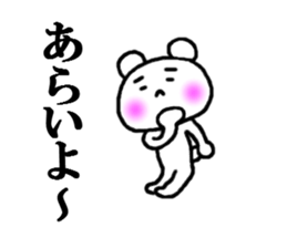 sticker of kagoshima dialect sticker #3889794