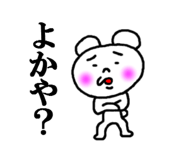 sticker of kagoshima dialect sticker #3889796