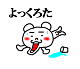 sticker of kagoshima dialect sticker #3889798