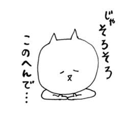 Cute cat loose stamp sticker #3889814